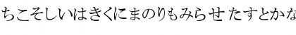 HiraganaBrush Regular Font