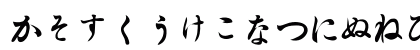 HiraGana Regular