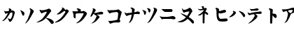 Kata Kana Font