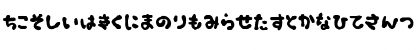 OkonomiHiragana Regular Font OkonomiHiragana Regular Font