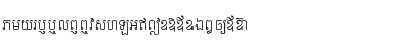 Khmer Mondulkiri K Regular Font