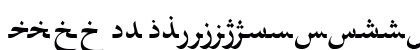 Farsi 1.1 Normal