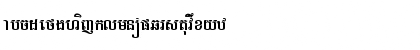 Tlaprum Regular Font