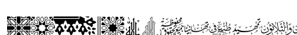 AlFars 16 Islamic Symbols Regular