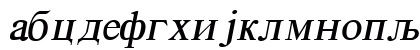CirilicaTMIPN Regular