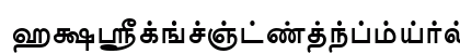 IdsTamil_TG_1_ Bold
