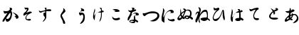 Hiragana Regular Font