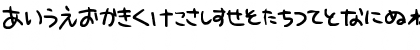 hiragana Regular Font
