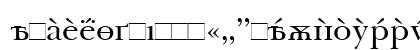 BaskervilleCyrillicAUpright Roman