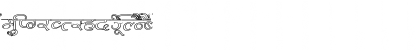 AkrutiDevBela Outline Font AkrutiDevBela Outline Font