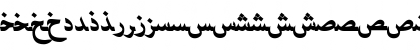 ArabicNaskhSSK BoldItalic Font