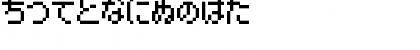 Pokemon Pinball GB Japan HR Regular Font