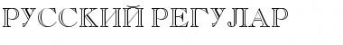 Russkij Regular Font