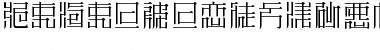 ZeueiMinchoSample Regular Font