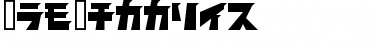 ComBattler Regular Font