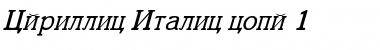 Cyrillic Italic Font