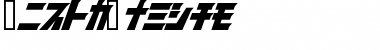 FirstGundam Regular Font