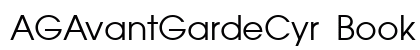 AGAvantGardeCyr Book Font Preview
