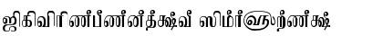 Download TAMKadambri Font