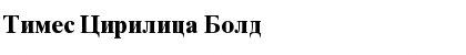 Download Times Cirilica Font