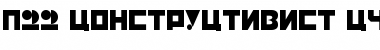 P22 Constructivist Cyrillic Regular Font