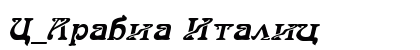 C_Arabia Italic preview