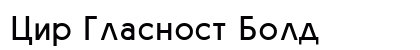 Cir Glasnost Bold preview