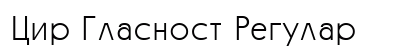 Cir Glasnost Regular Preview