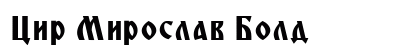 Cir Miroslav Bold preview