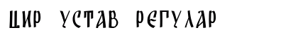 Cir Ustav Regular preview