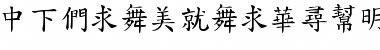 DFBiaoKaiShu1B Regular Font