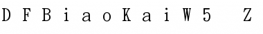 DFBiaoKaiW5_ZhuInH Regular Font