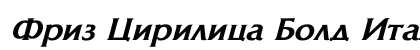 Friz Cirilica Bold Italic Preview
