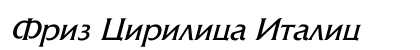Friz Cirilica Italic Preview