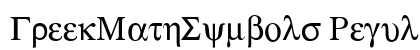 GreekMathSymbols Regular preview