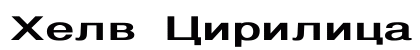 Helv Cirilica Ex Bold preview