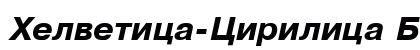Helvetica-Cirilica Bold Italic Preview