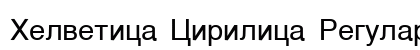 Helvetica Cirilica Regular Preview