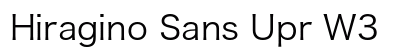 Hiragino Sans Upr W3 Preview