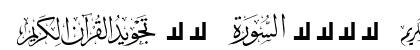 Mcs Quran Normal preview