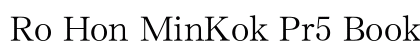 Ro Hon MinKok Pr5 Book preview
