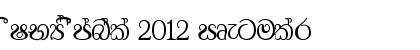 SINHA Samanala 2012 Regular preview