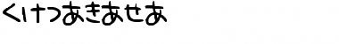 Download hiragana Font
