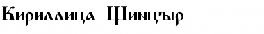 Download Kirillica Wincyr Font Download Kirillica Wincyr Font
