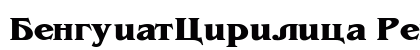 BenguiatCirilica Regular
