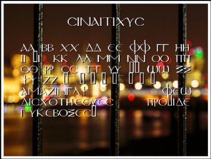 Sinaiticus Font Preview