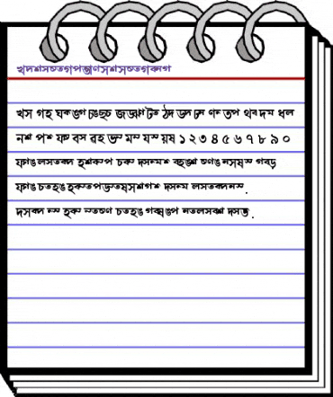 AkrutiBngBharati Bold animated font preview