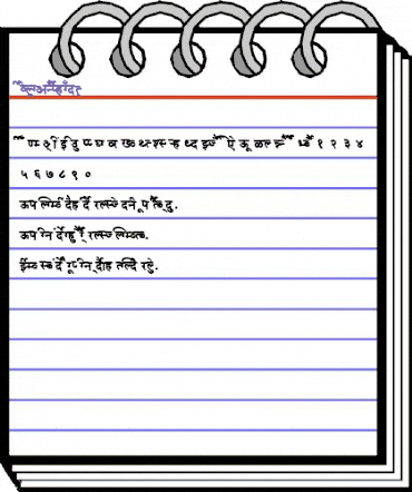 AkrutiDevBharani Bold animated font preview AkrutiDevBharani Bold animated font preview