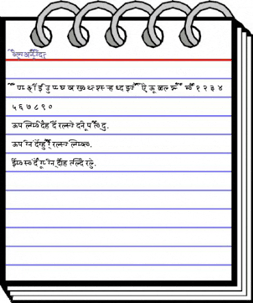 AkrutiDevBharati Bold animated font preview