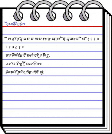 AkrutiDevBharati BoldItalic animated font preview